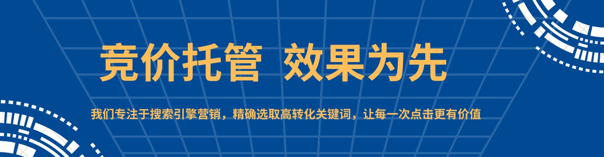 林芝百度推广竞价