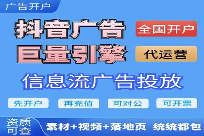 抖音信息流广告的创意视频制作技巧及案例分享