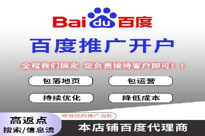 深度解析：百度竞价托管的成功秘诀
